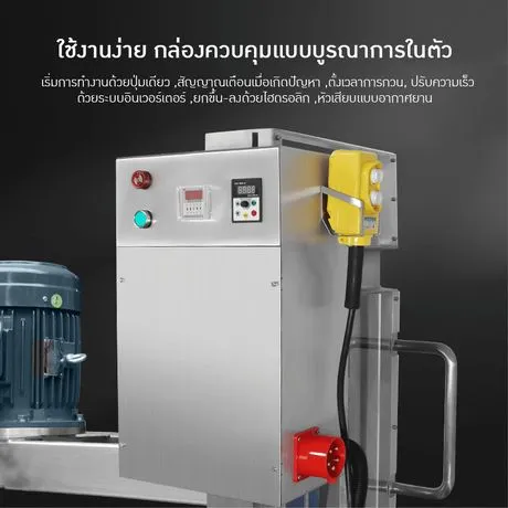ตู้ควบคุม