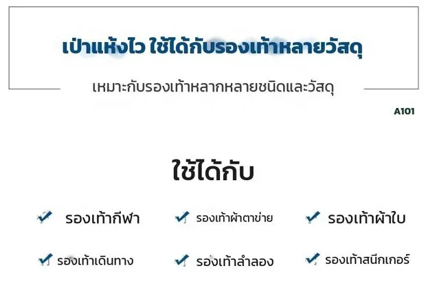 ชนิดรองเท้าที่ใช้ได้