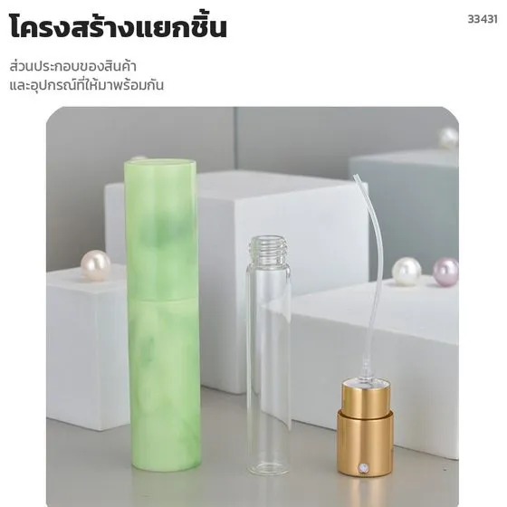 ส่วนประกอบขวดแบ่งน้ำหอม เปลือก ABS ขวดแก้ว หัวสเปรย์โลหะ