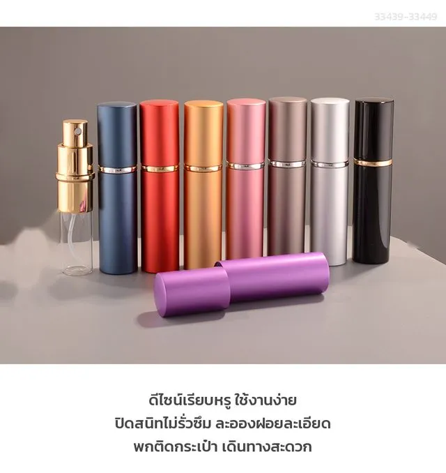 ขวดแบ่งน้ำหอม 10 มล. ครบทุกสี
