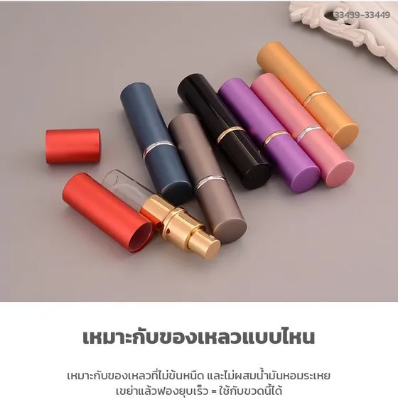 ขวดแบ่งน้ำหอมหลายสี