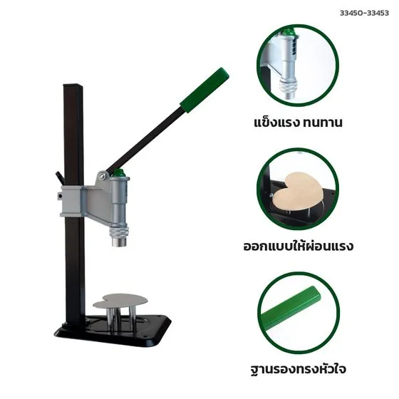 จุดเด่น: แข็งแรง · ผ่อนแรง · ฐานรองทรงหัวใจ