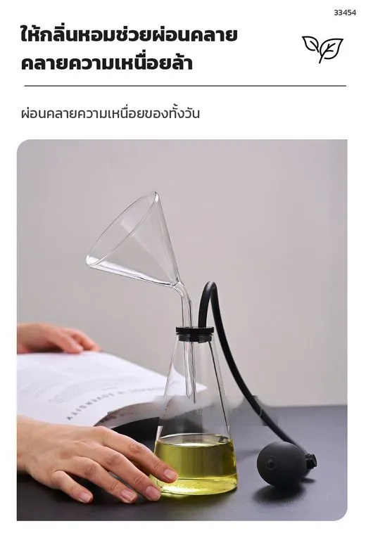 ใช้กลิ่นหอมช่วยผ่อนคลาย