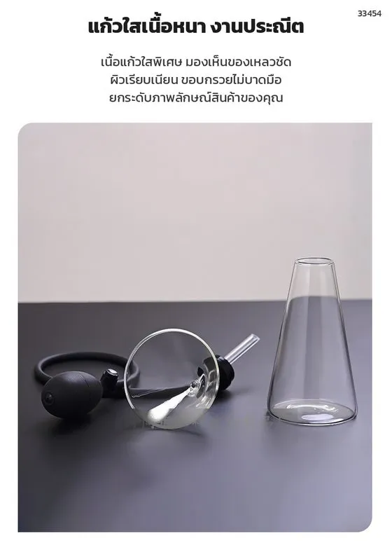 เนื้อแก้วใสของเครื่องดมกลิ่น