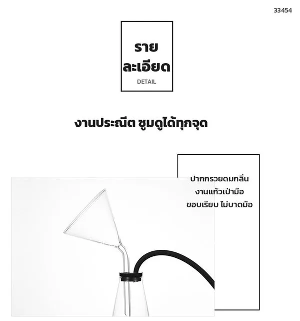 ปากกรวยงานแก้วเป่ามือ ขอบเรียบ