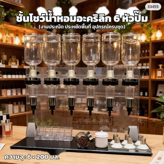 ตั้งบนเคาน์เตอร์ร้านน้ำหอม