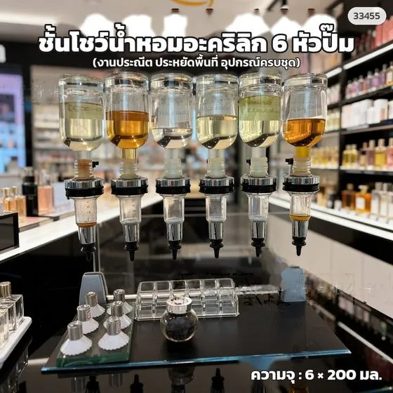 ขวดโชว์กลิ่นจริงหน้าร้าน