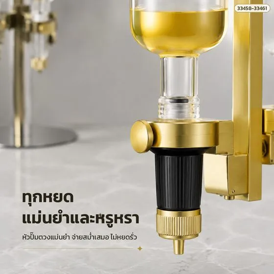 หัวปั๊มจ่ายแบบกำหนดปริมาณ