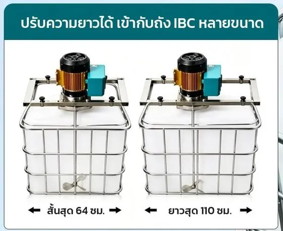 ปรับความยาวโครง 64–110 ซม.