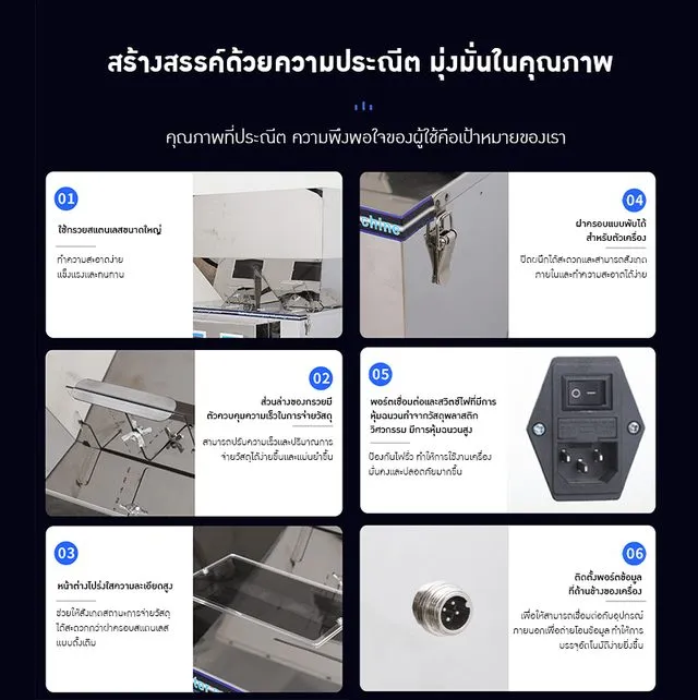รายละเอียดชิ้นส่วนเครื่องบรรจุ DTT