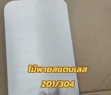ใบพายปลายมน