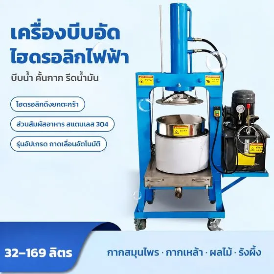 ตะกร้า 32–169 ลิตร