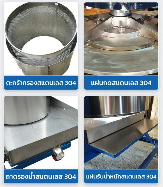 ส่วนสัมผัสอาหาร สแตนเลส 304
