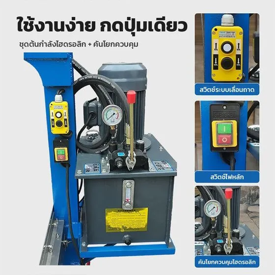 สวิตช์และคันโยกเครื่องบีบอัดไฮดรอลิก